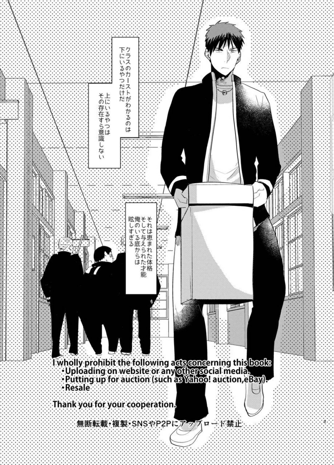 Saimin Iinari Nama Onaho page 3 full