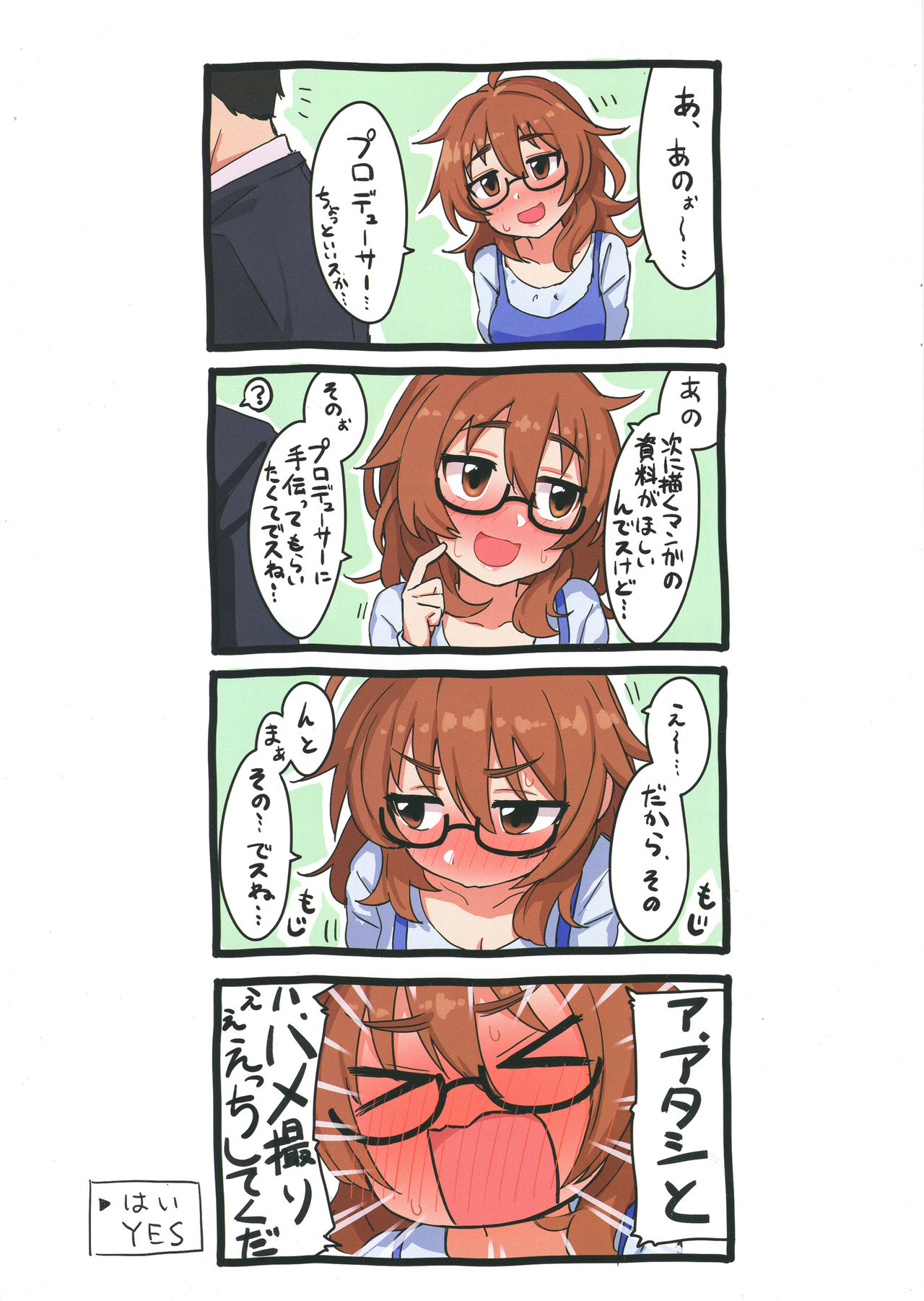 Hamedori Hina-san page 4 full