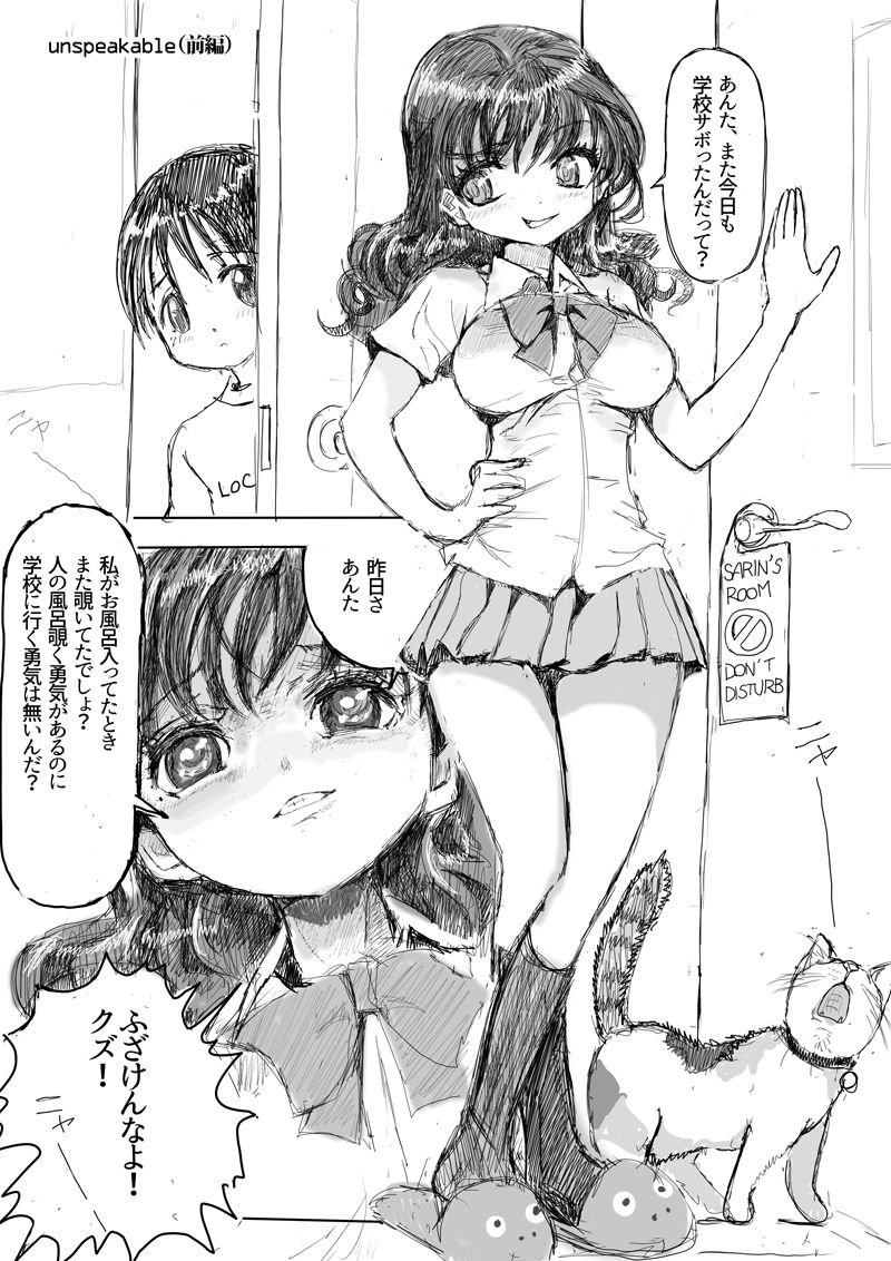 Eromanga Shuusaku 1-gata Aratame page 1 full
