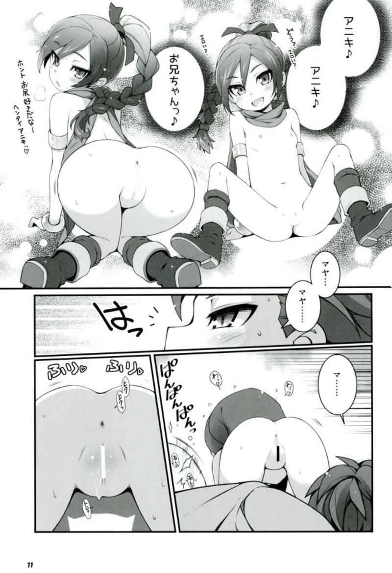 Chou Bousou Pink Typhoon page 10 full