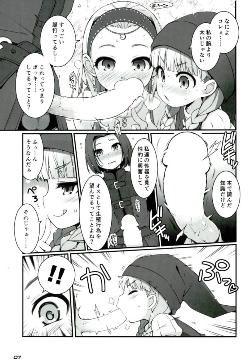 Chou Bousou Pink Typhoon page 6 full