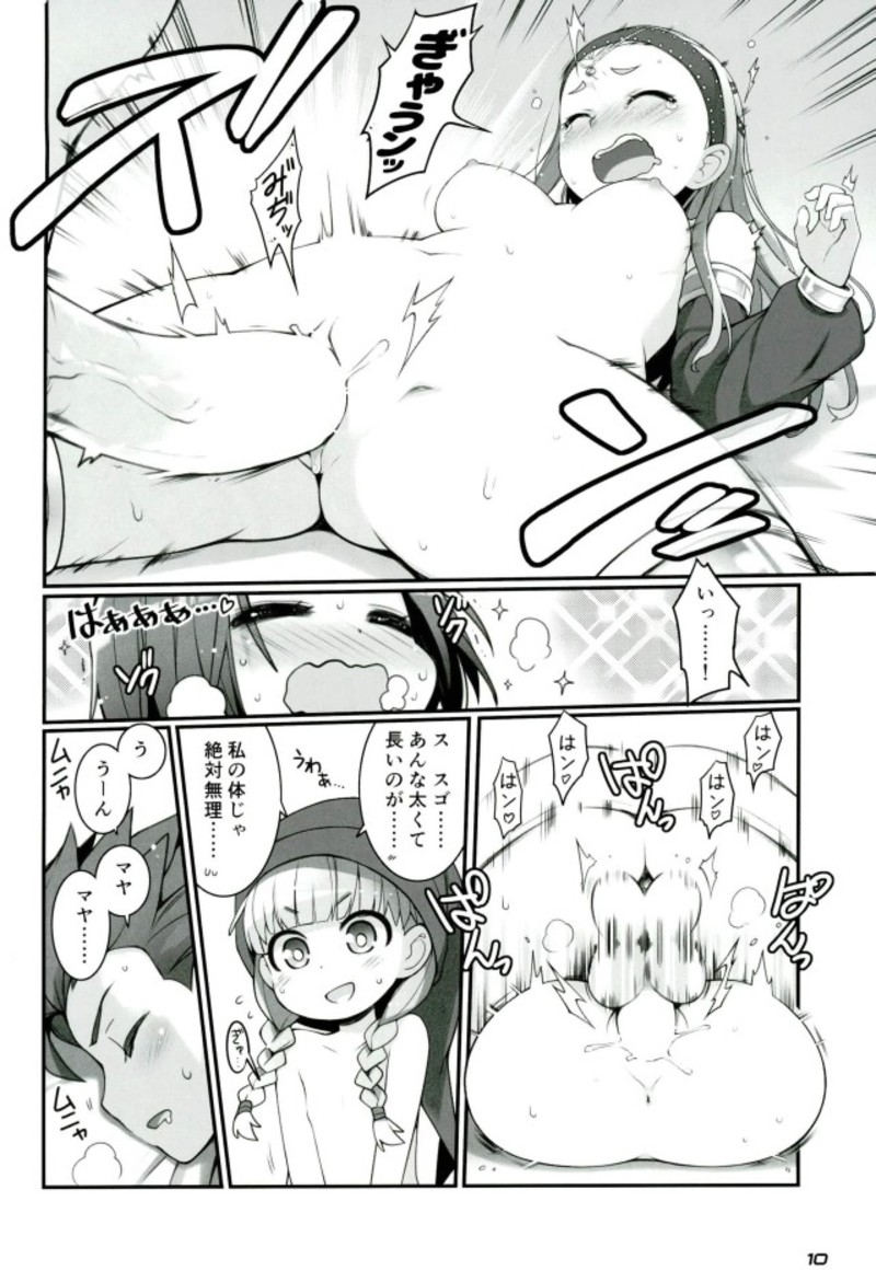 Chou Bousou Pink Typhoon page 9 full