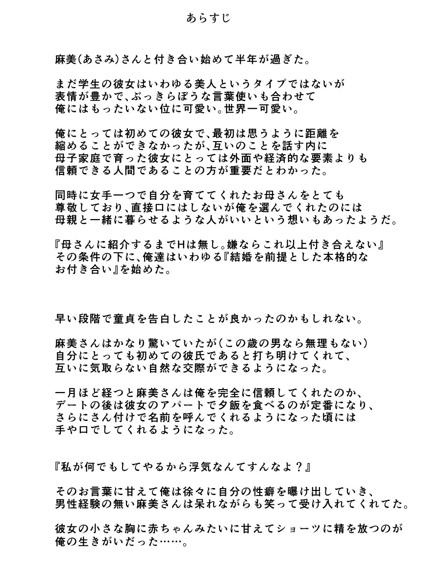 Toshishita no Kanojo no Shojosei o Sonchou Shitsutsu Pants o Haite Amaeru Hon page 1 full
