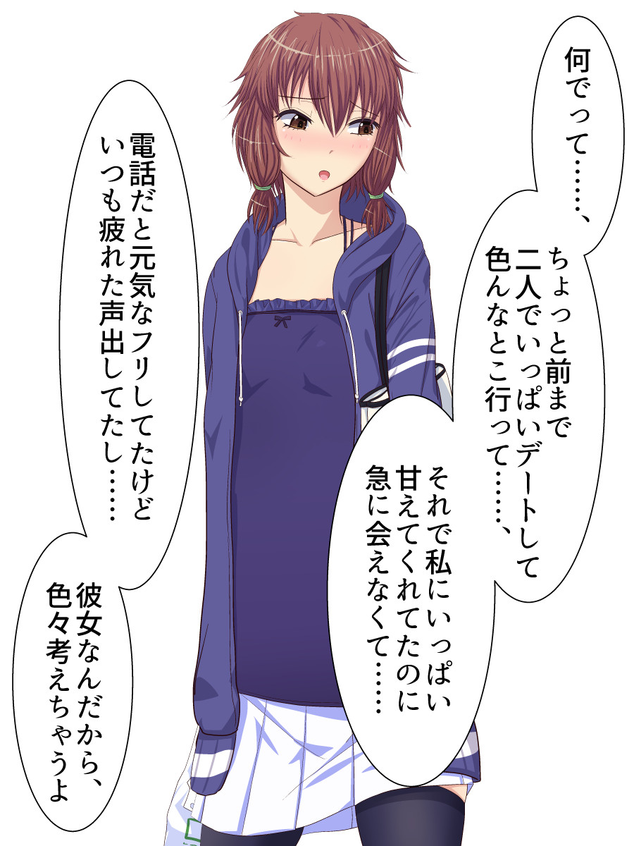 Toshishita no Kanojo no Shojosei o Sonchou Shitsutsu Pants o Haite Amaeru Hon page 8 full