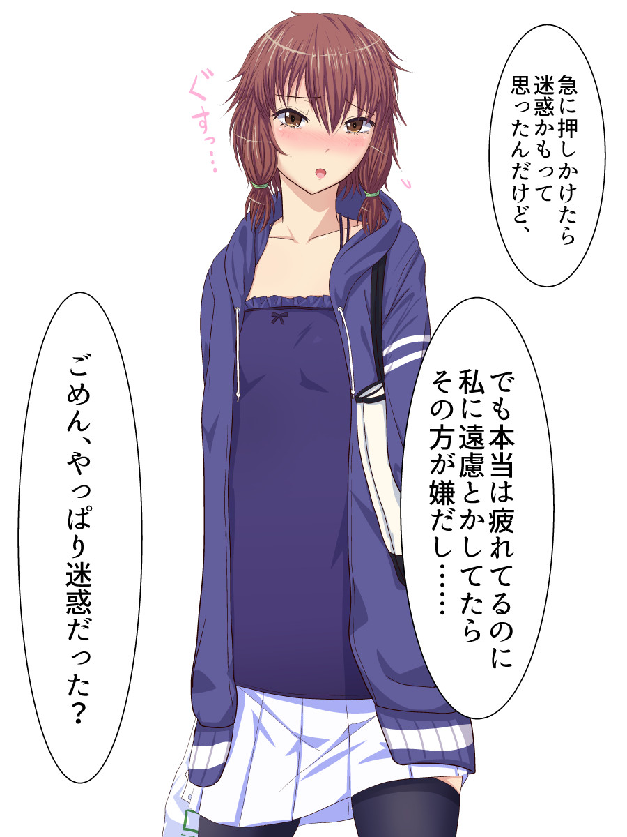 Toshishita no Kanojo no Shojosei o Sonchou Shitsutsu Pants o Haite Amaeru Hon page 9 full