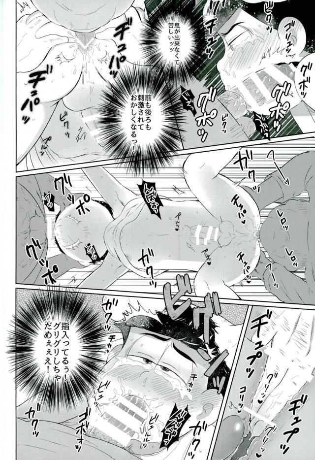 カラ松君に種付けセックス page 9 full