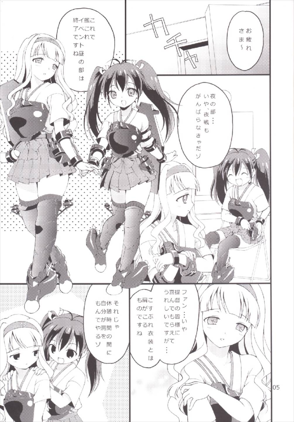 iXam@s xK page 5 full