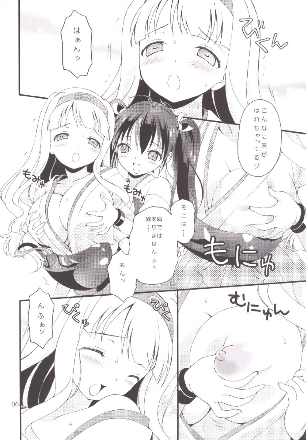 iXam@s xK page 6 full