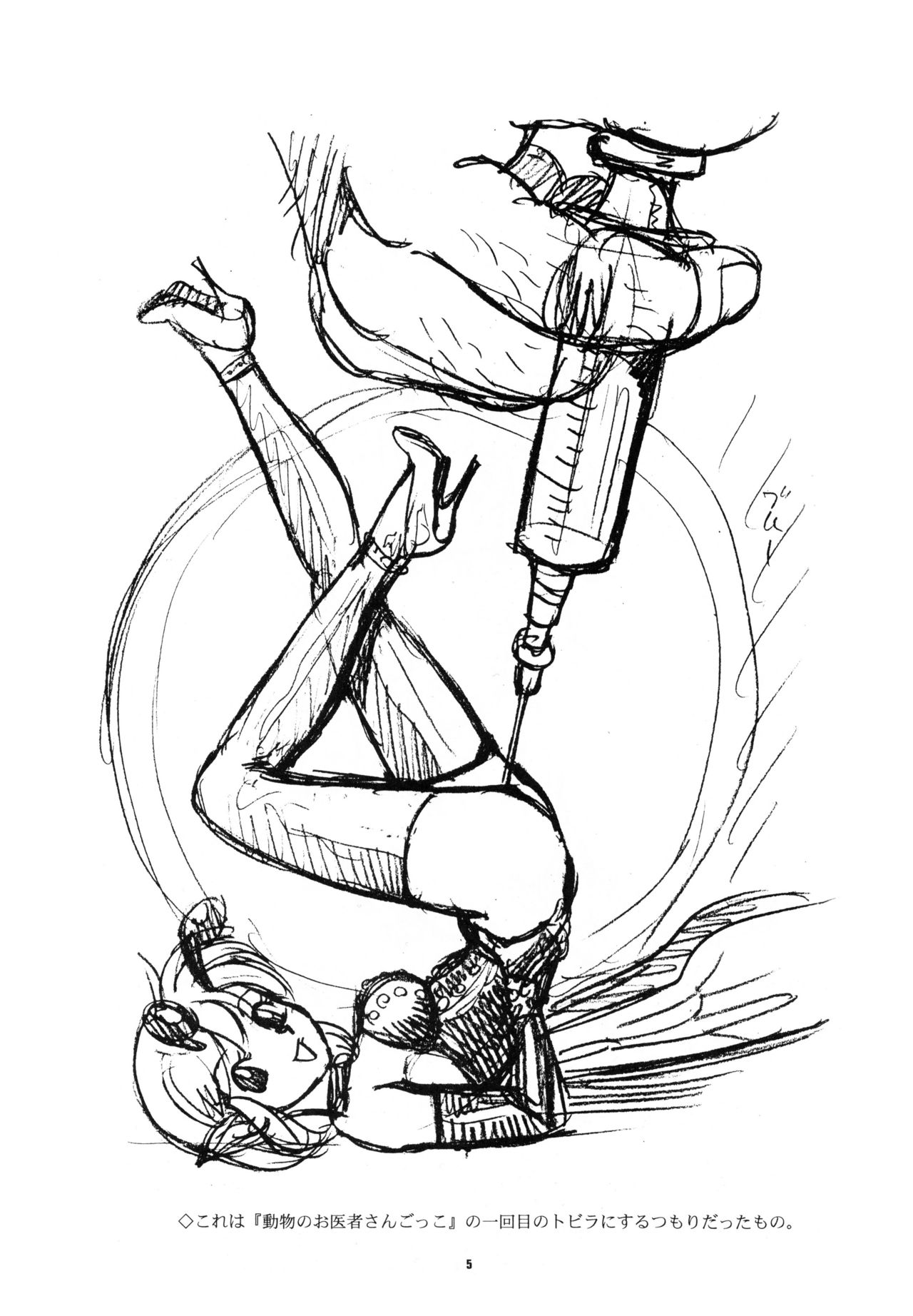 Pinhole Vol. 2 Trash Basket - Bondage Fairies Rough Sketch Shuu page 4 full