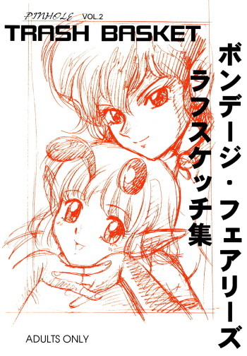 Pinhole Vol. 2 Trash Basket - Bondage Fairies Rough Sketch Shuu cover
