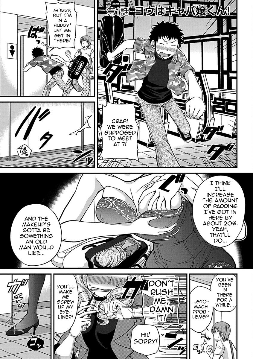 Uwasa no Cabajou-kun Joukan | The Rumored Hostess-kun Vol. 1 page 3 full
