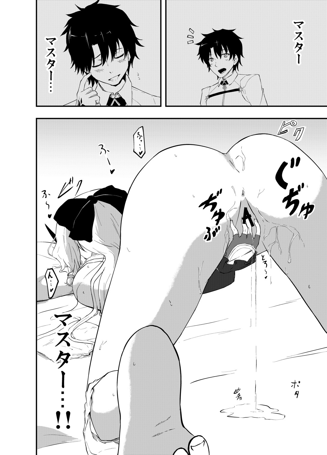 Inferno-chan to Amaamax page 7 full