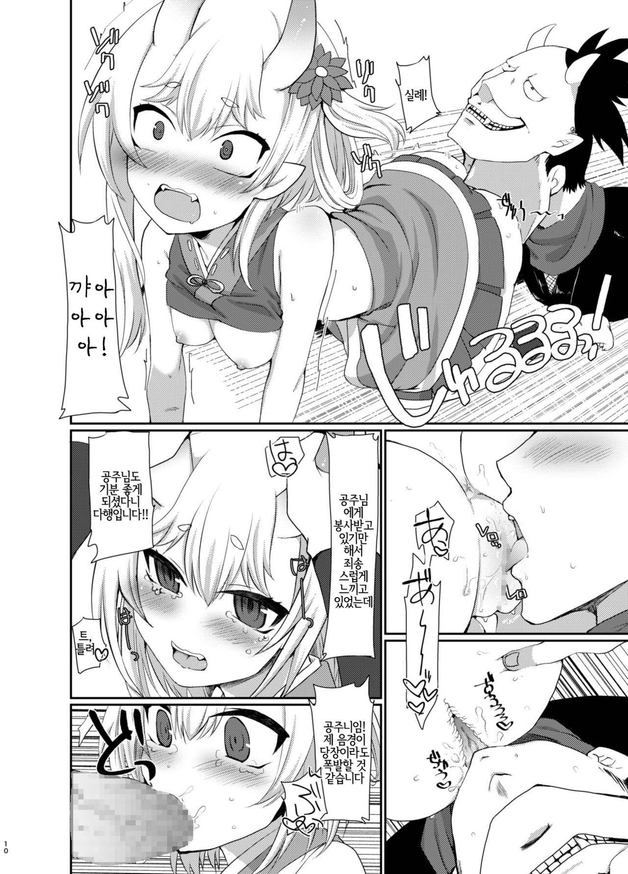 Uchi no Hime-sama ga Ichiban Kawaii | 우리 공주님이 제일 귀여워 page 10 full