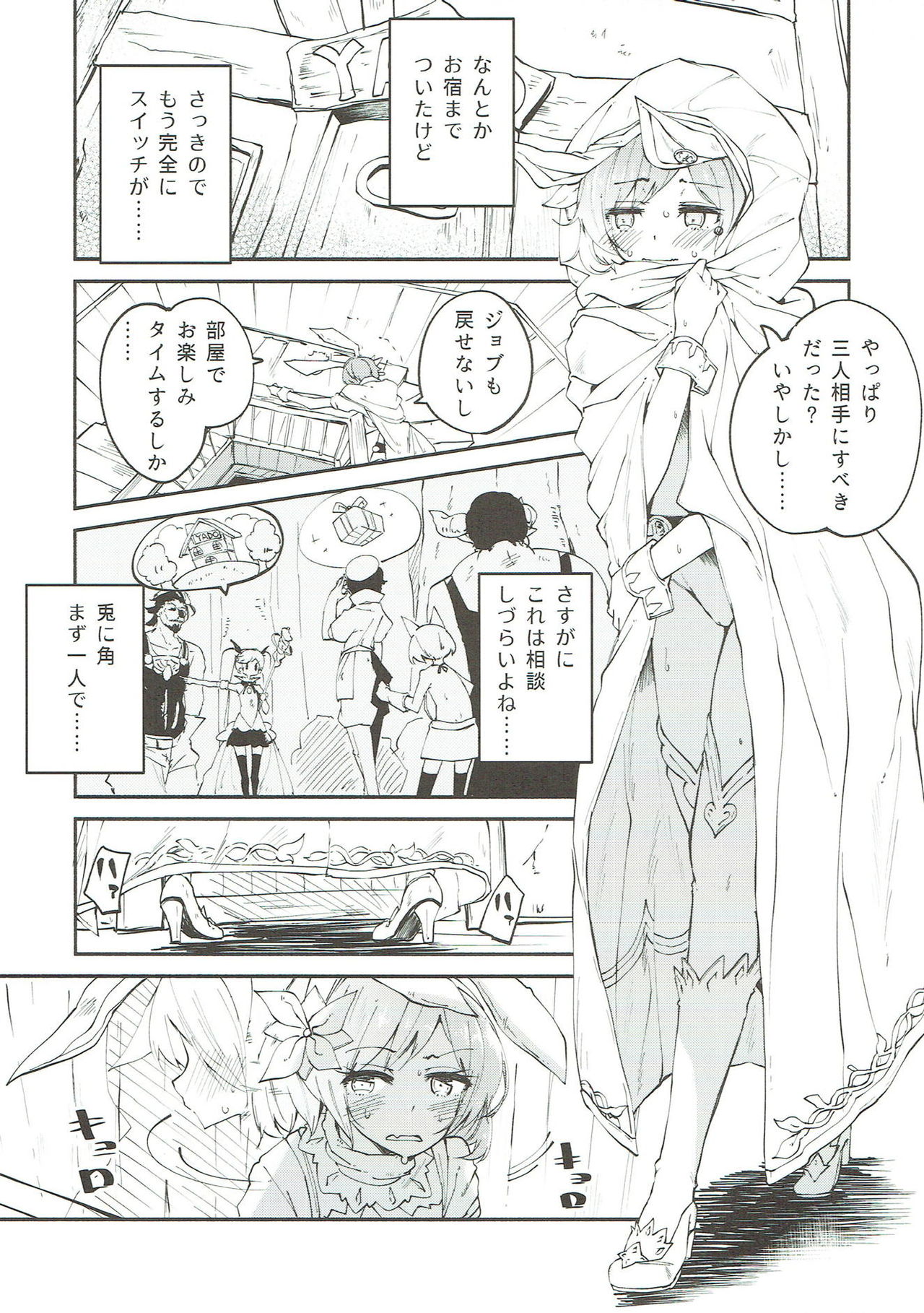 Sage in Heat page 9 full
