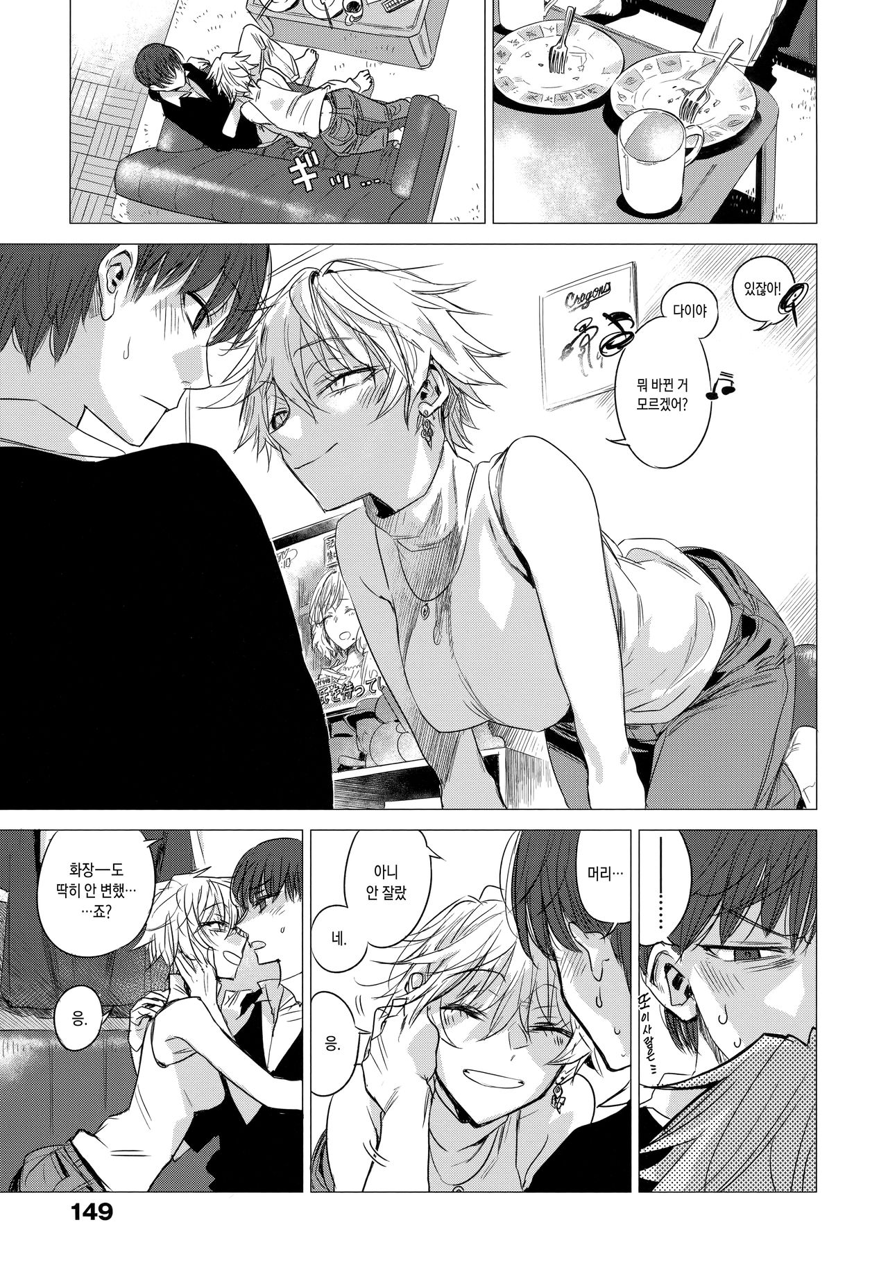 Shironeko | 백묘 page 5 full