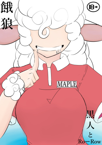 Garou Ch. 1 cover