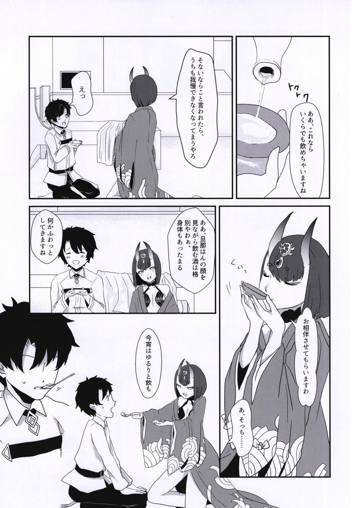 Kuragari no Oni o Tsunagu page 6 full
