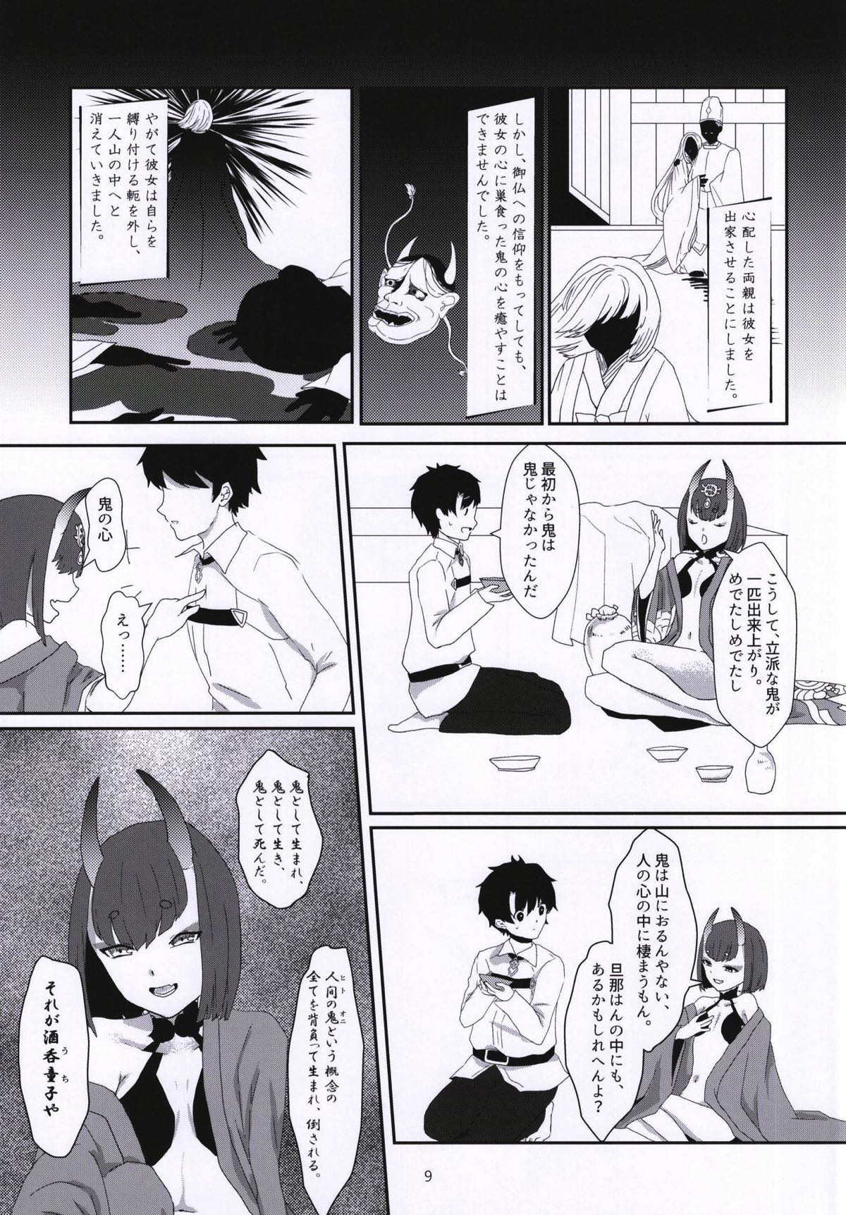 Kuragari no Oni o Tsunagu page 8 full