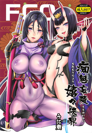 Chimimouryou Kikikaikai cover