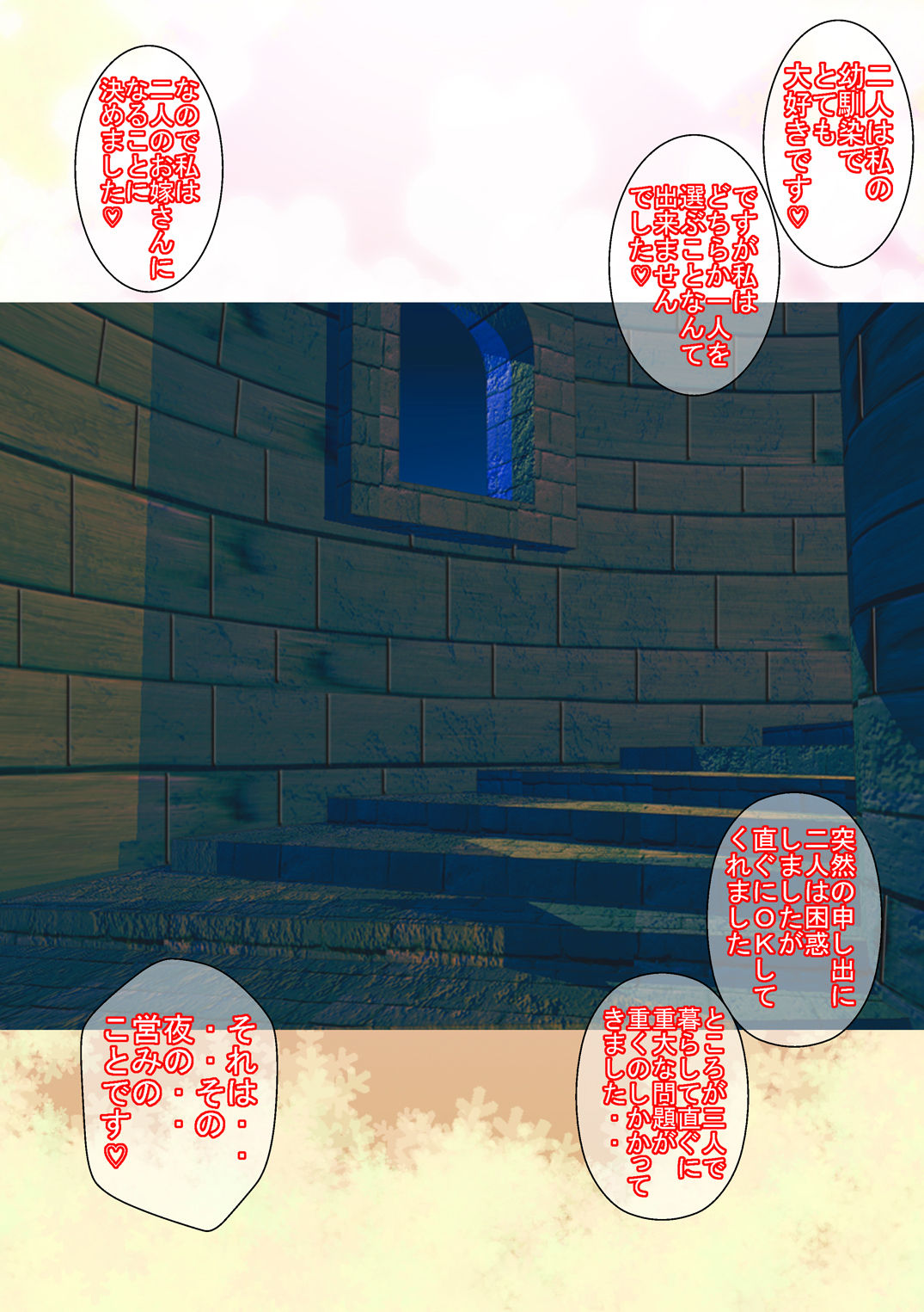 Watashi no Danna-sama wa Orc to Ogre page 4 full