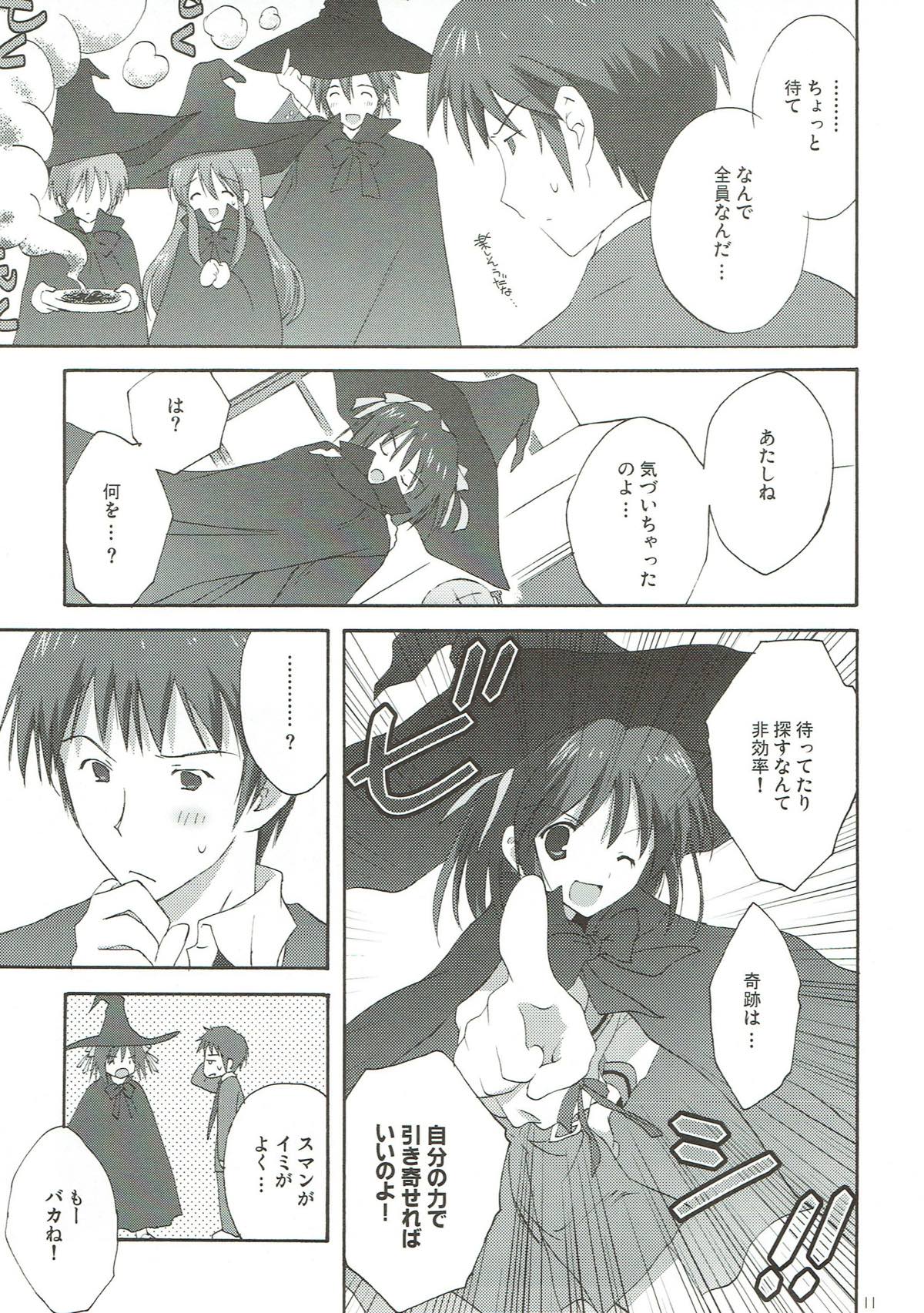 Yuuutsu no Owari page 10 full