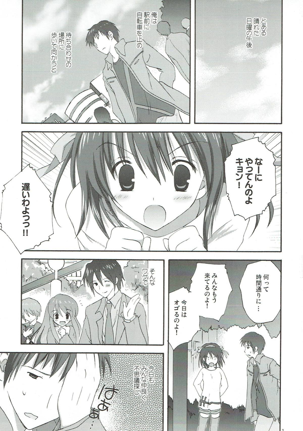Yuuutsu no Owari page 2 full