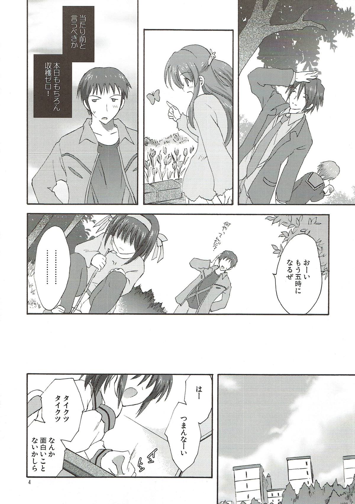 Yuuutsu no Owari page 3 full