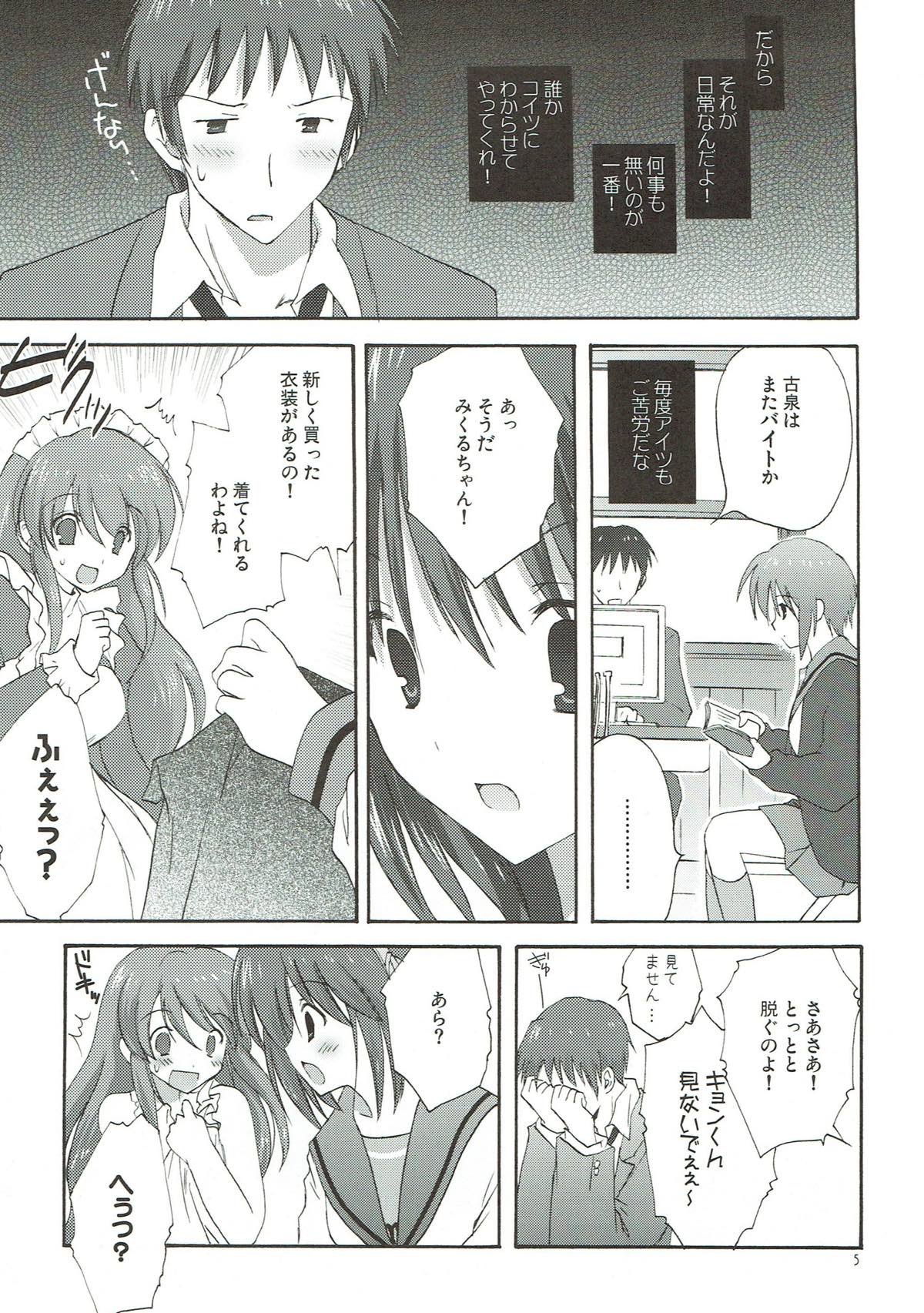 Yuuutsu no Owari page 4 full