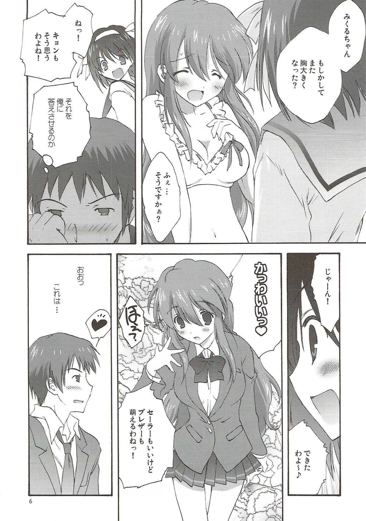 Yuuutsu no Owari page 5 full