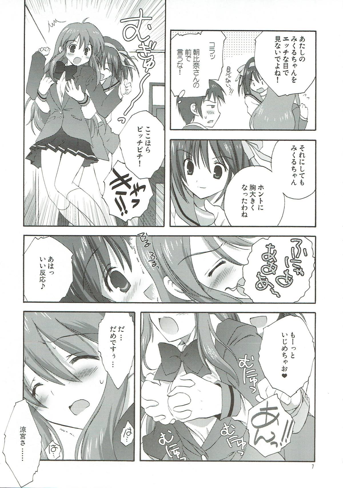 Yuuutsu no Owari page 6 full