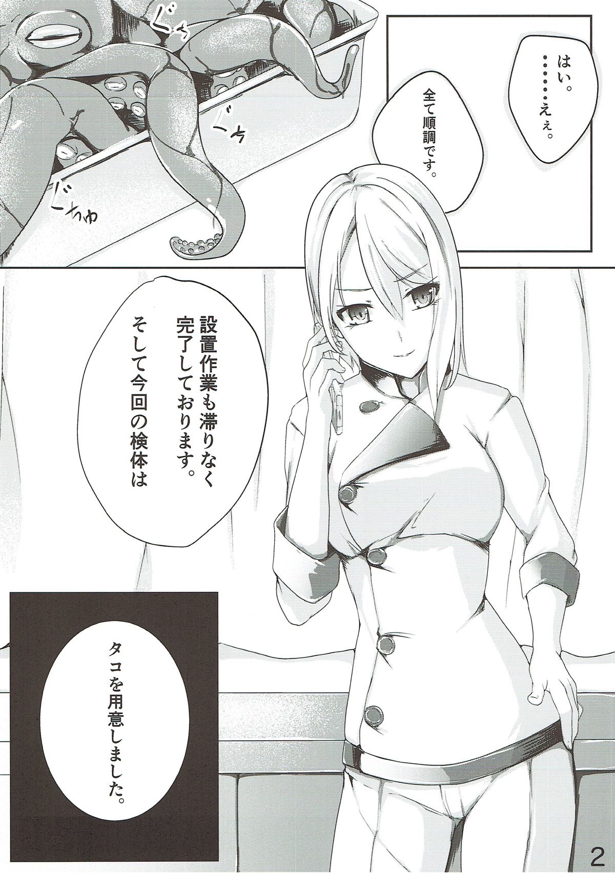Alice no Okurimono ~Aka~ page 3 full