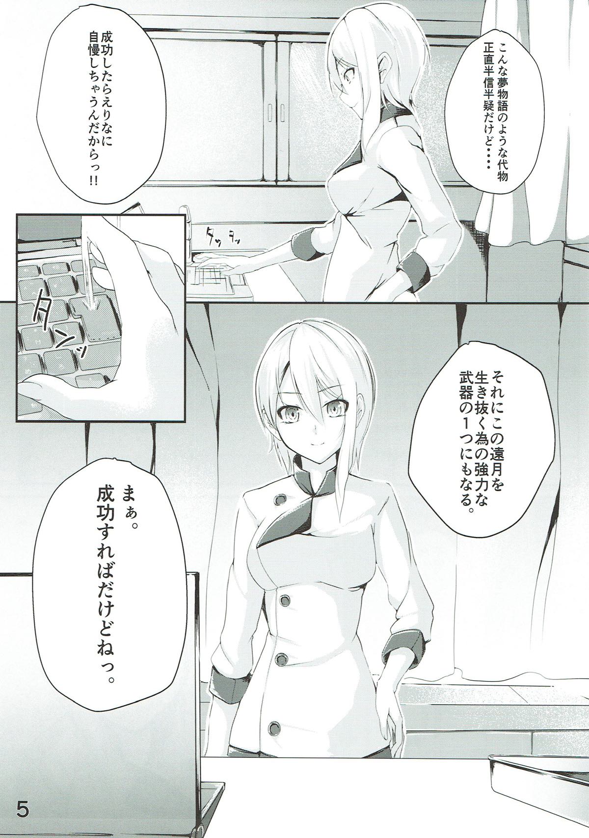 Alice no Okurimono ~Aka~ page 6 full