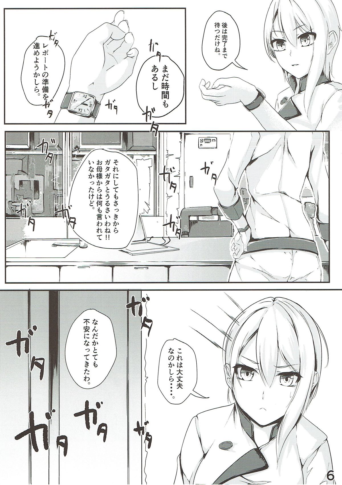 Alice no Okurimono ~Aka~ page 7 full