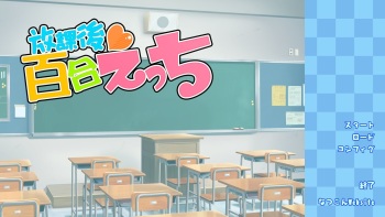 Houkago Yuri Ecchi cover