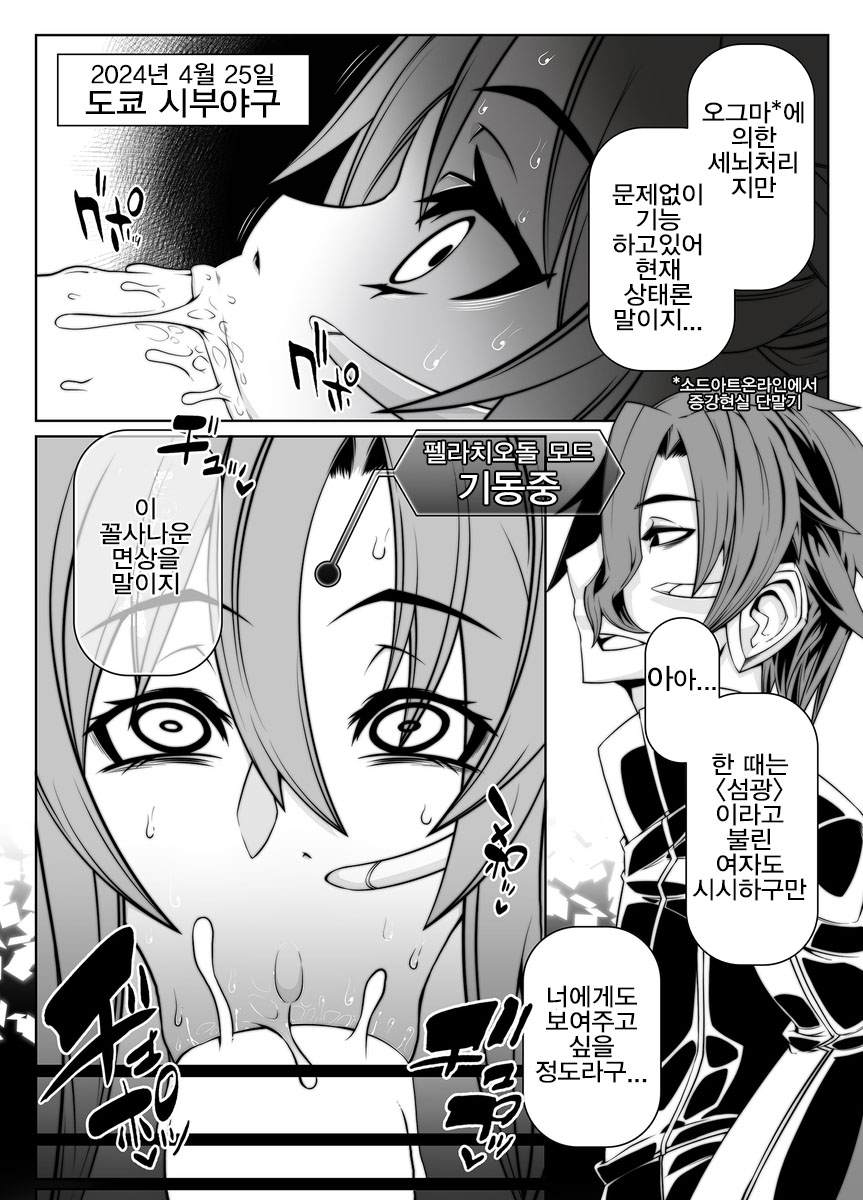 Mind Control Girl 10 page 4 full