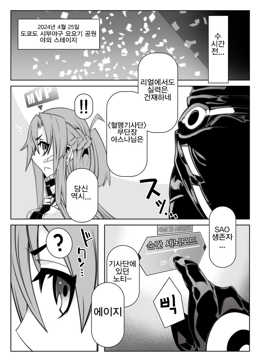 Mind Control Girl 10 page 6 full
