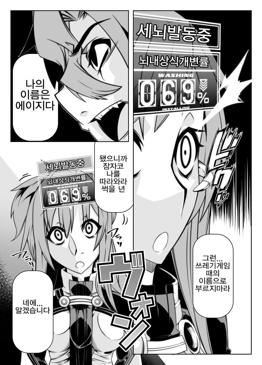 Mind Control Girl 10 page 7 full