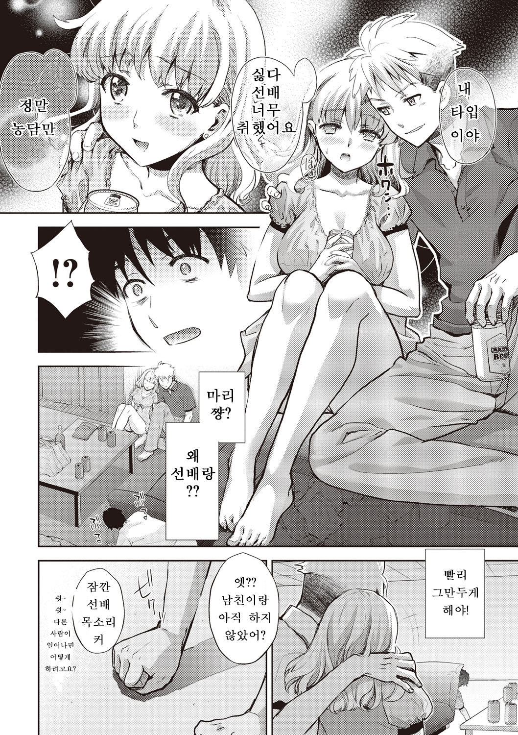 Datenshi page 6 full