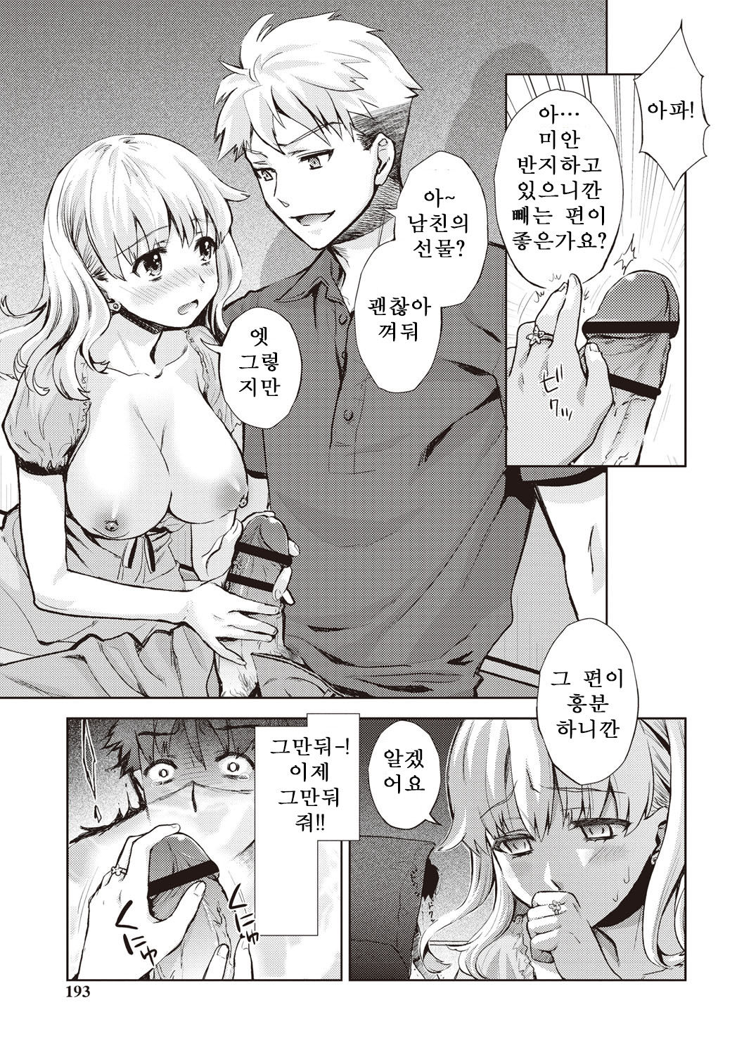Datenshi page 9 full