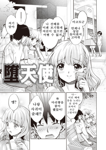 Datenshi cover