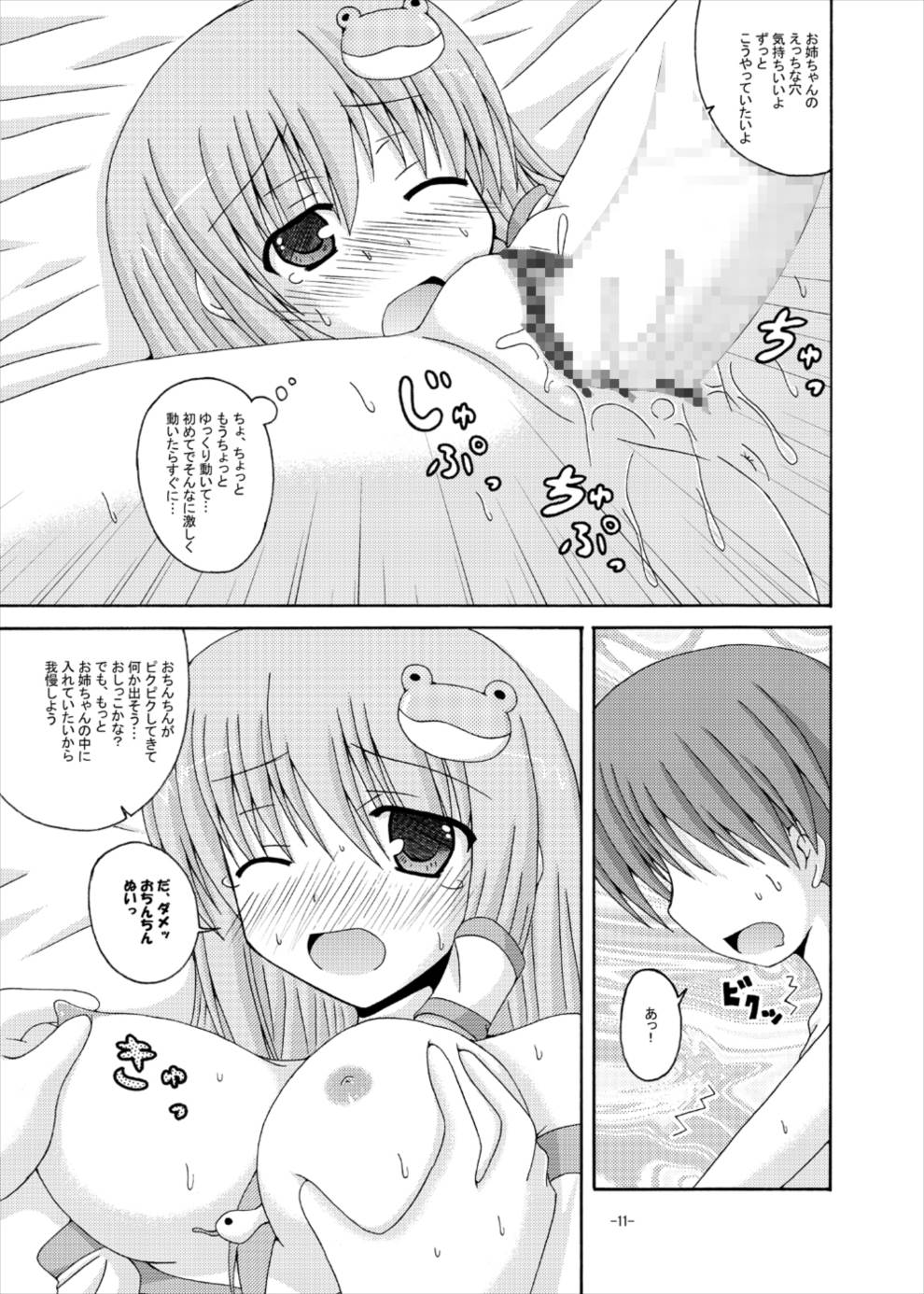 Nemutteiru Sanae-san ni Ecchi na Itazura page 10 full