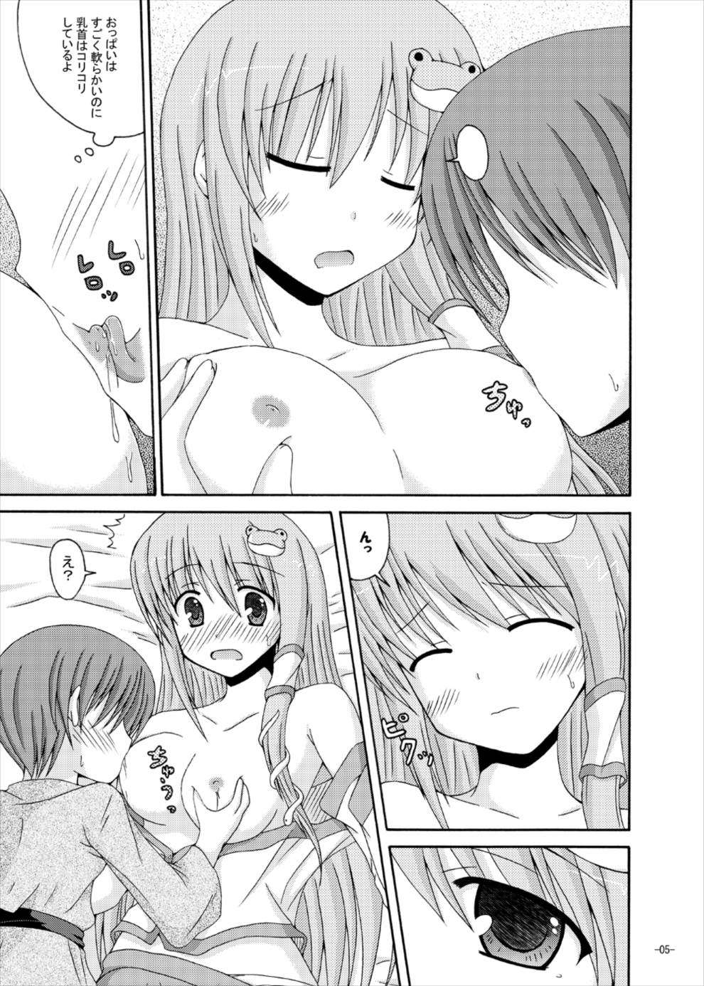 Nemutteiru Sanae-san ni Ecchi na Itazura page 4 full