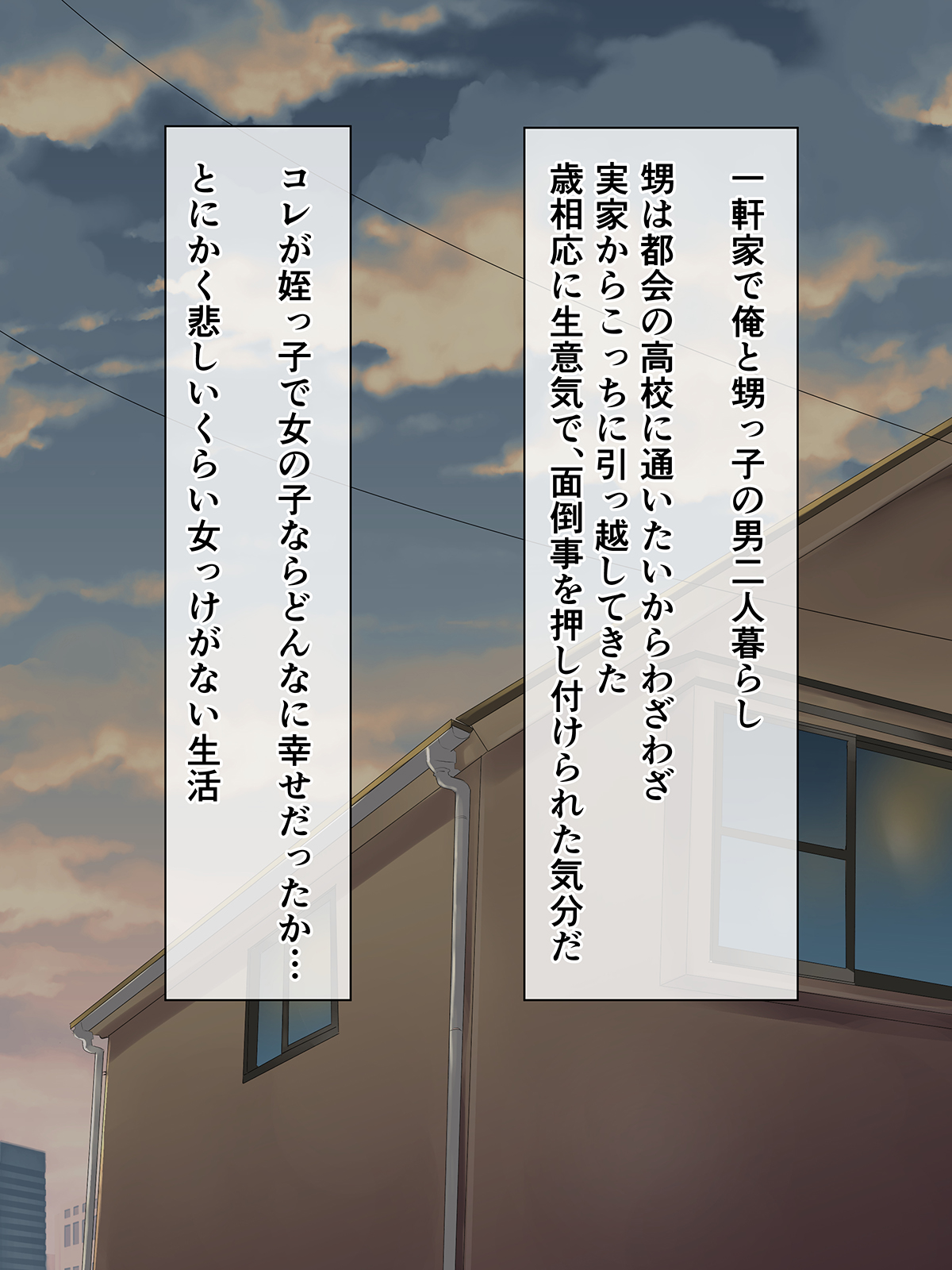 Oi no Kanojo ga Tondemonaku Eroi Ko datta kara Ore no Onna ni Shite yatta! page 3 full