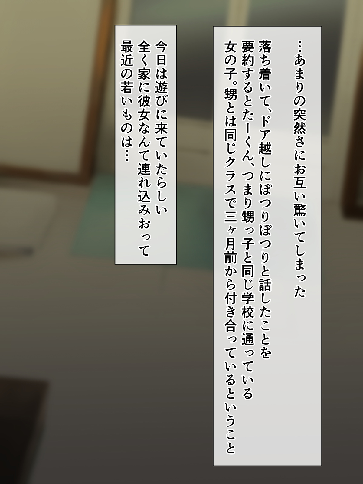 Oi no Kanojo ga Tondemonaku Eroi Ko datta kara Ore no Onna ni Shite yatta! page 9 full