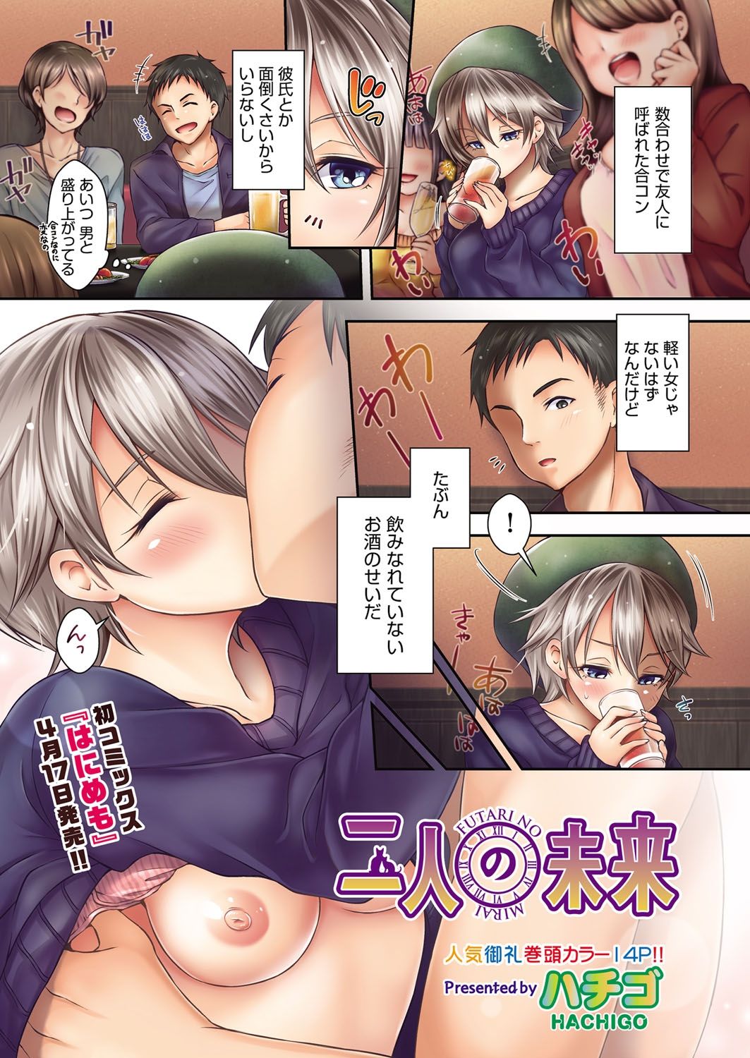 COMIC AUN 2018-04 page 4 full