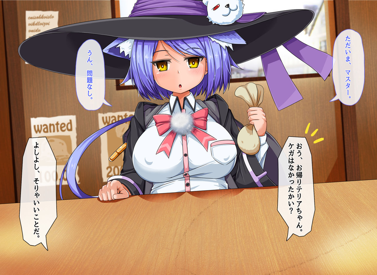 Mahoushi Teria to Kiken na Iraisho page 2 full