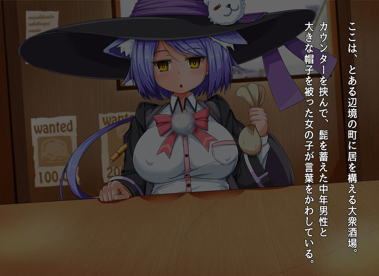 Mahoushi Teria to Kiken na Iraisho page 3 full