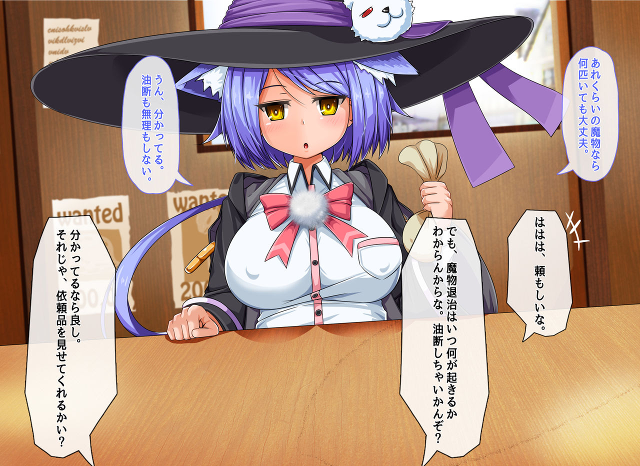 Mahoushi Teria to Kiken na Iraisho page 4 full
