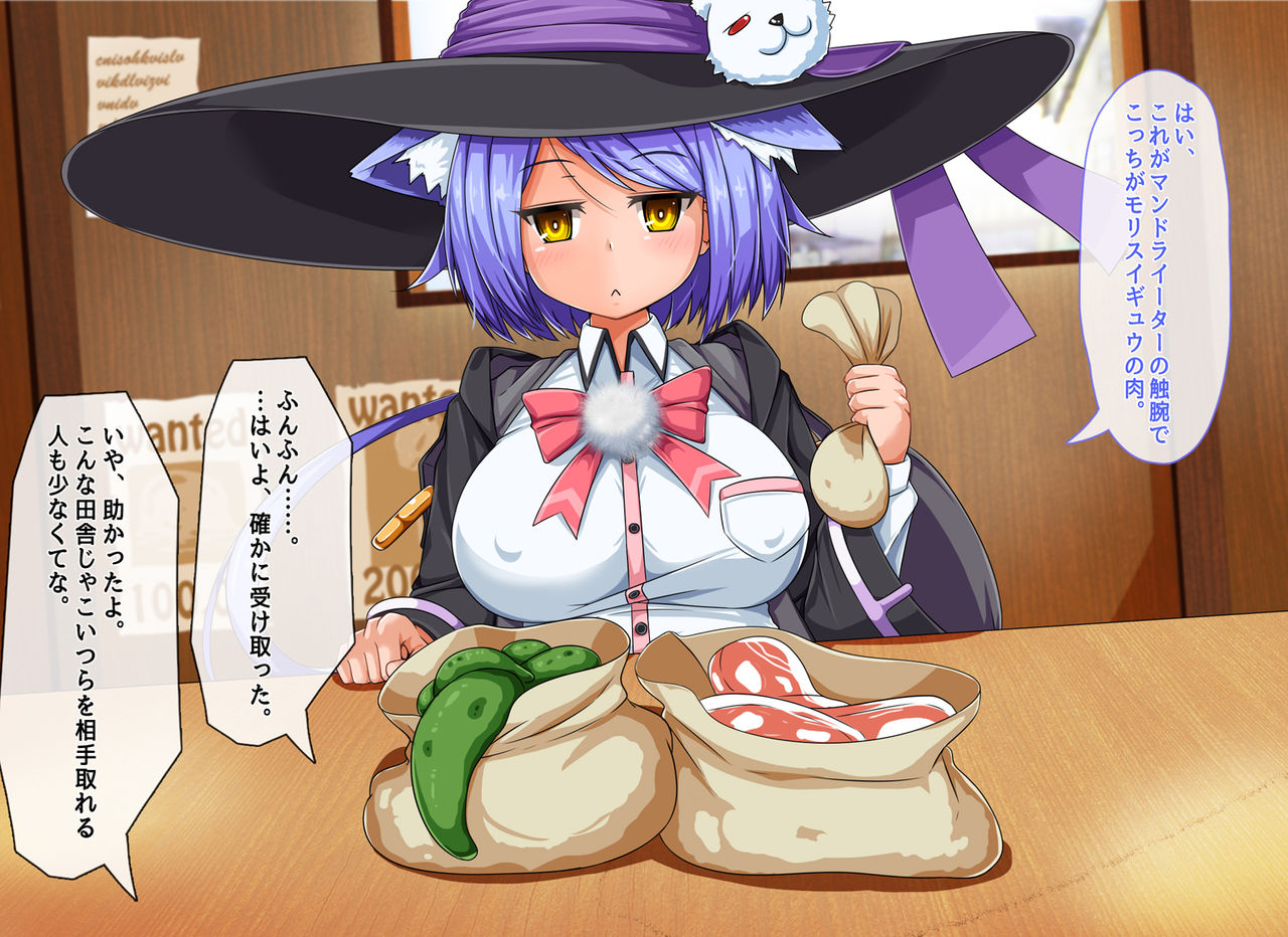 Mahoushi Teria to Kiken na Iraisho page 5 full
