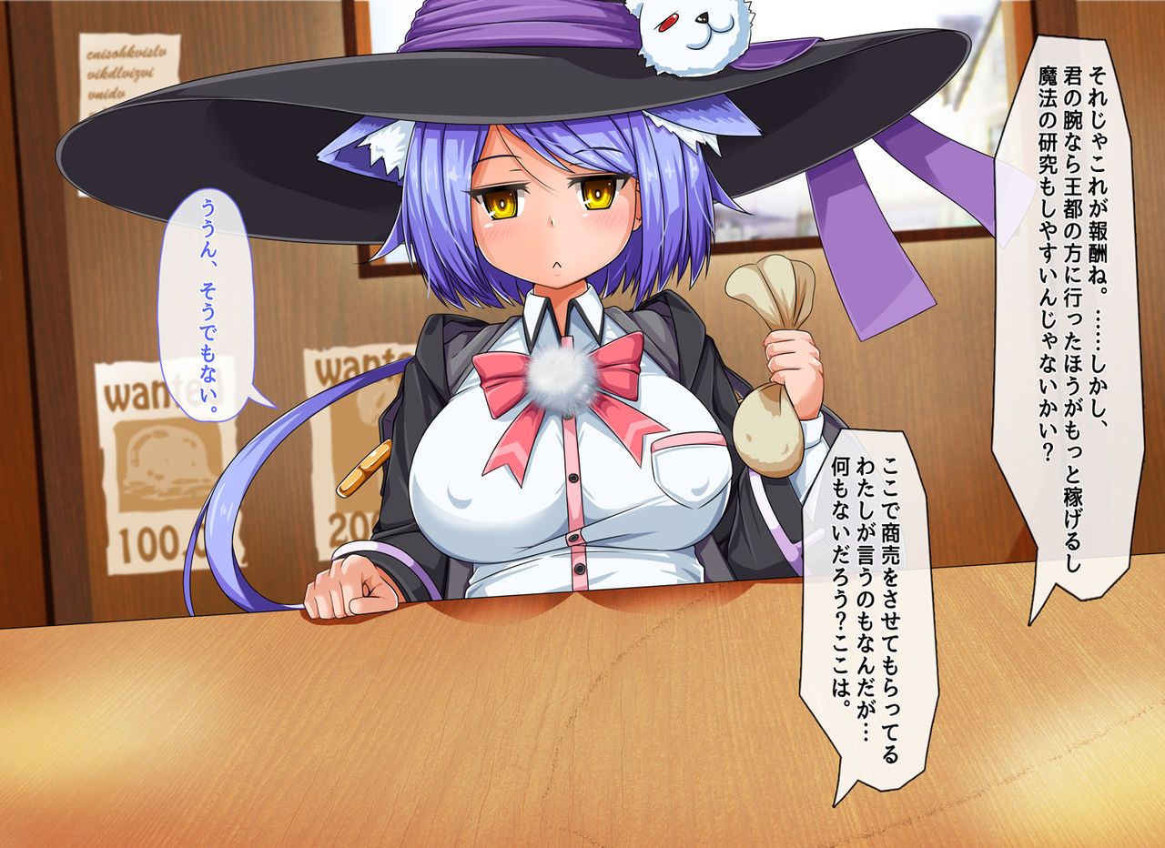 Mahoushi Teria to Kiken na Iraisho page 7 full